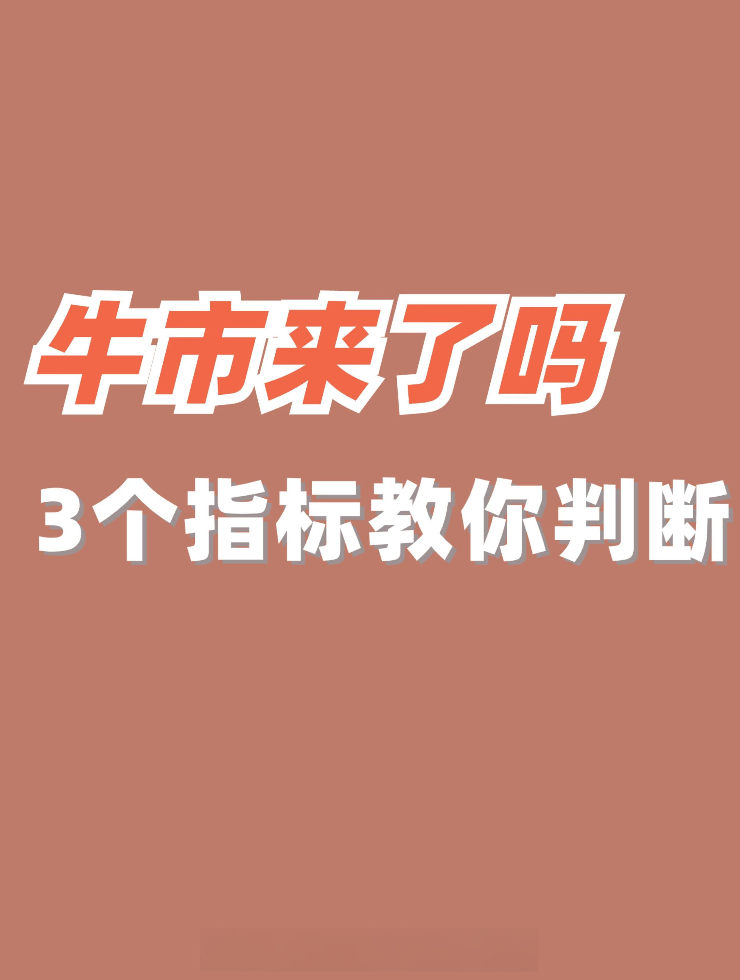 包含UNI冲破SOL美元大关，牛市是否已来临？的词条